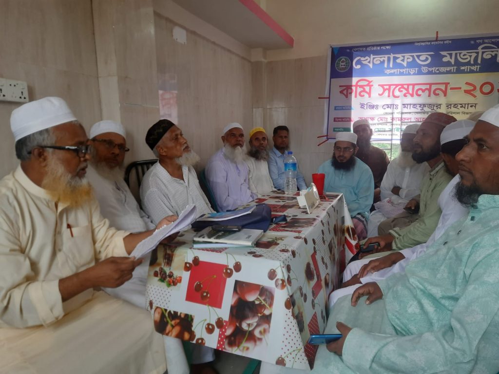 কলাপাড়ায় খেলাফত মজলিস’র কর্মী সম্মেলন অনুষ্ঠিত।