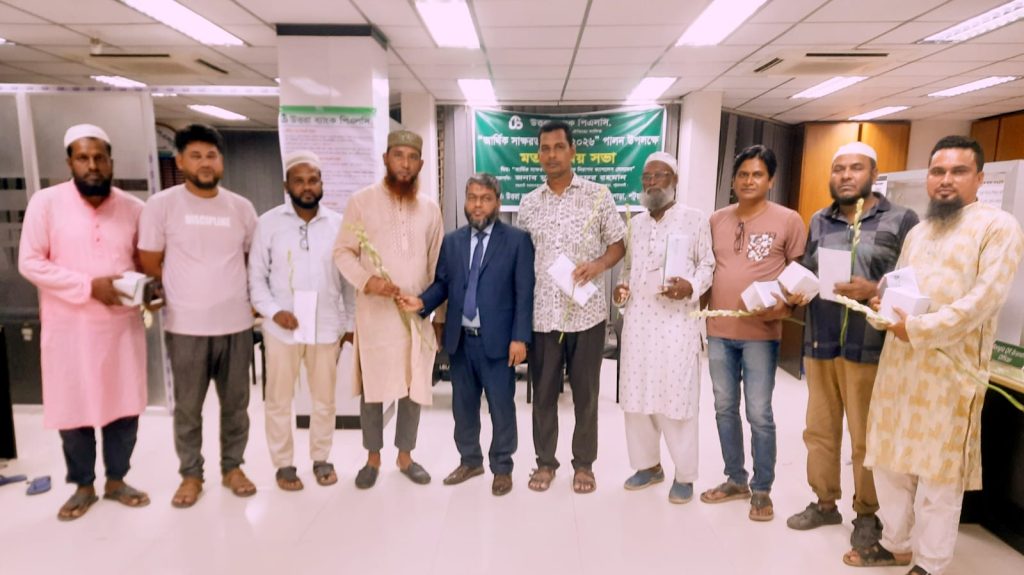 কলাপাড়া পৌরশহর ব্যবসায়ী সমবায় সমিতির নবনির্বাচিত সদস্যদের উত্তরা ব্যাংকের সংবর্ধনা