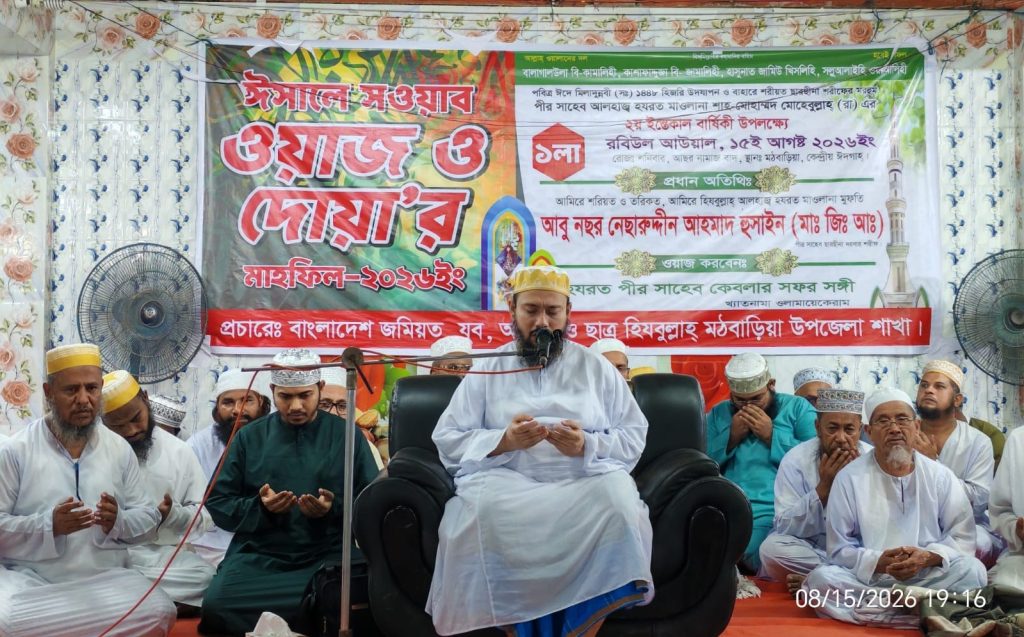 নবীজির (সাঃ) আদর্শে জীবন গড়লেই মিলবে শান্তি ও কল্যাণ-ছারছীনার পীর ছাহেব