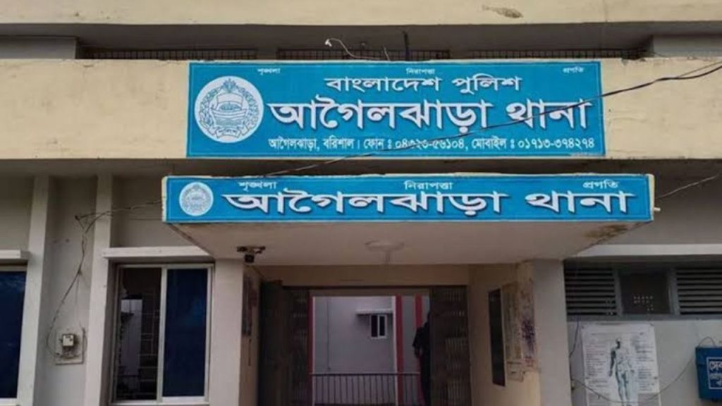 আগৈলঝাড়ায় ভুয়া পুলিশ পরিচয়ে  ঘরে ঢুকে প্রবাসীর স্ত্রীকে ধর্ষণের চেষ্টা