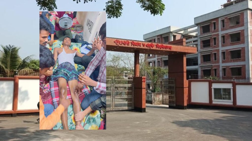 পবিপ্রবিতে র‍্যাগিংয়ে অসুস্থ হয়ে হাসপাতালে শিক্ষার্থী