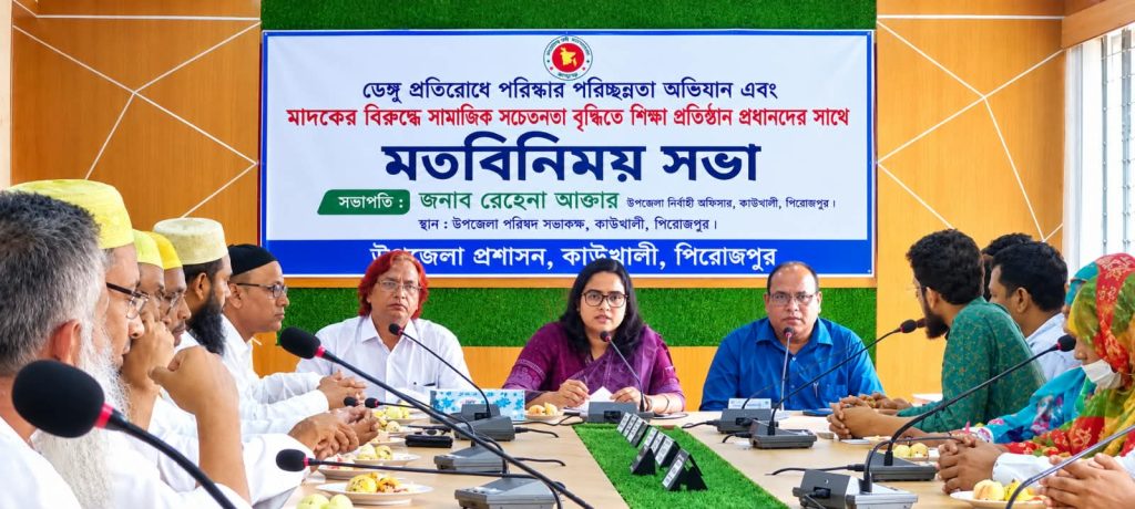 কাউখালীতে ডেঙ্গু প্রতিরোধ ও মাদকবিরোধী সচেতনতা নিয়ে মতবিনিময়