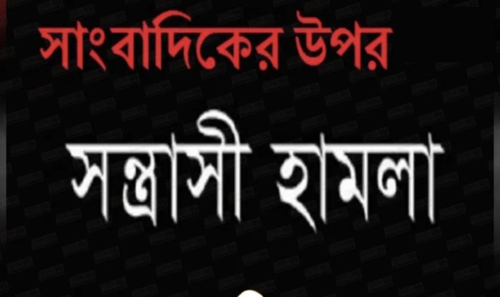 সংঘর্ষের ভিডিও ধারণকালে বরিশালে দুই সাংবাদিকের ওপর বিএনপি নেতা বাবুল মোহরীর নেতৃত্বে হামলা