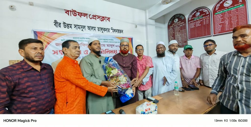 বাউফল প্রেসক্লাবে সাংসদ ড. শফিকুল ইসলাম মাসুদকে সংবর্ধনা