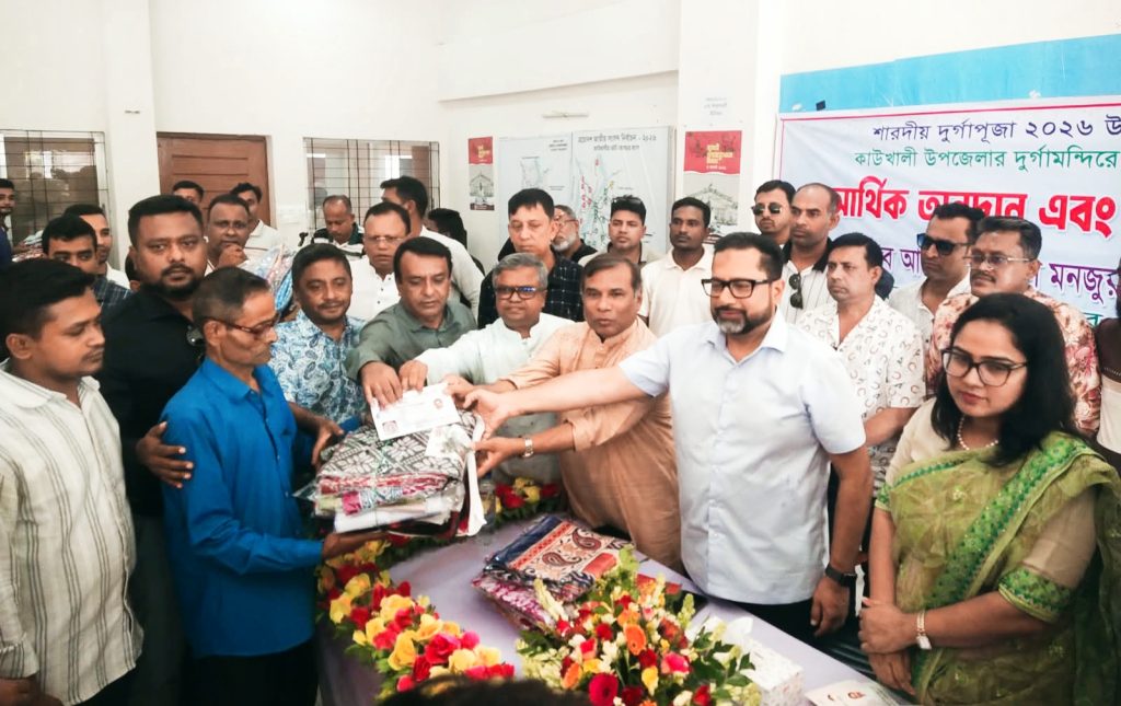 কাউখালীতে পূজামণ্ডপে প্রধানমন্ত্রীর পক্ষ থেকে আর্থিক অনুদান ও উপহার সামগ্রী বিতরণ করলেন গণপূর্ত প্রতিমন্ত্রী কাউখালীতে পূজামণ্ডপে প্রধানমন্ত্রীর পক্ষ থেকে আর্থিক অনুদান ও উপহার সামগ্রী বিতরণ করলেন গণপূর্ত প্রতিমন্ত্রী